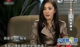 杨幂早期爆料视频播放下载,揭秘娱乐圈幕后真相
