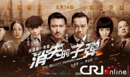 消失的子弹在线观看完整版,揭秘神秘悬案，探寻真相之旅