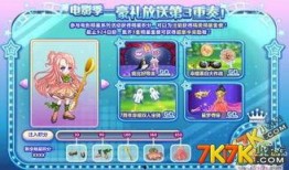 奥比岛爆料最新装扮在哪,探寻神秘生成地！