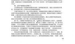 吃瓜文件421页免费阅读,421页独家内容大揭秘