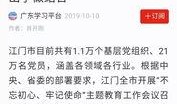 江门渣男爆料新闻报道,揭秘渣男真实面目，引发社会热议