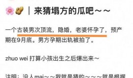成毅被卓伟爆料视频,真相究竟如何？