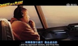 航班蛇患全集在线观看,惊悚空中逃生记