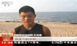 海南海口新闻爆料视频,最新事件视频回顾