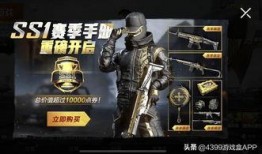 ss 20赛季爆料视频和平精英,平精英新内容抢先看