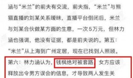 合肥男友爆料事件最新进展,真相逐步浮出水面，情感纠葛引关注