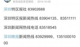 南阳新闻热线爆料电话,倾听民声，传递民意