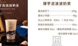 奶茶配方爆料视频教程下载,视频教程带你轻松学会制作网红奶茶