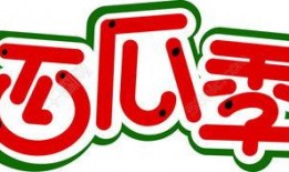 吃瓜文字模板下载免费版,吃瓜群众眼中的明星幕后故事