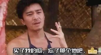 搞笑娱乐吃瓜图片大全集